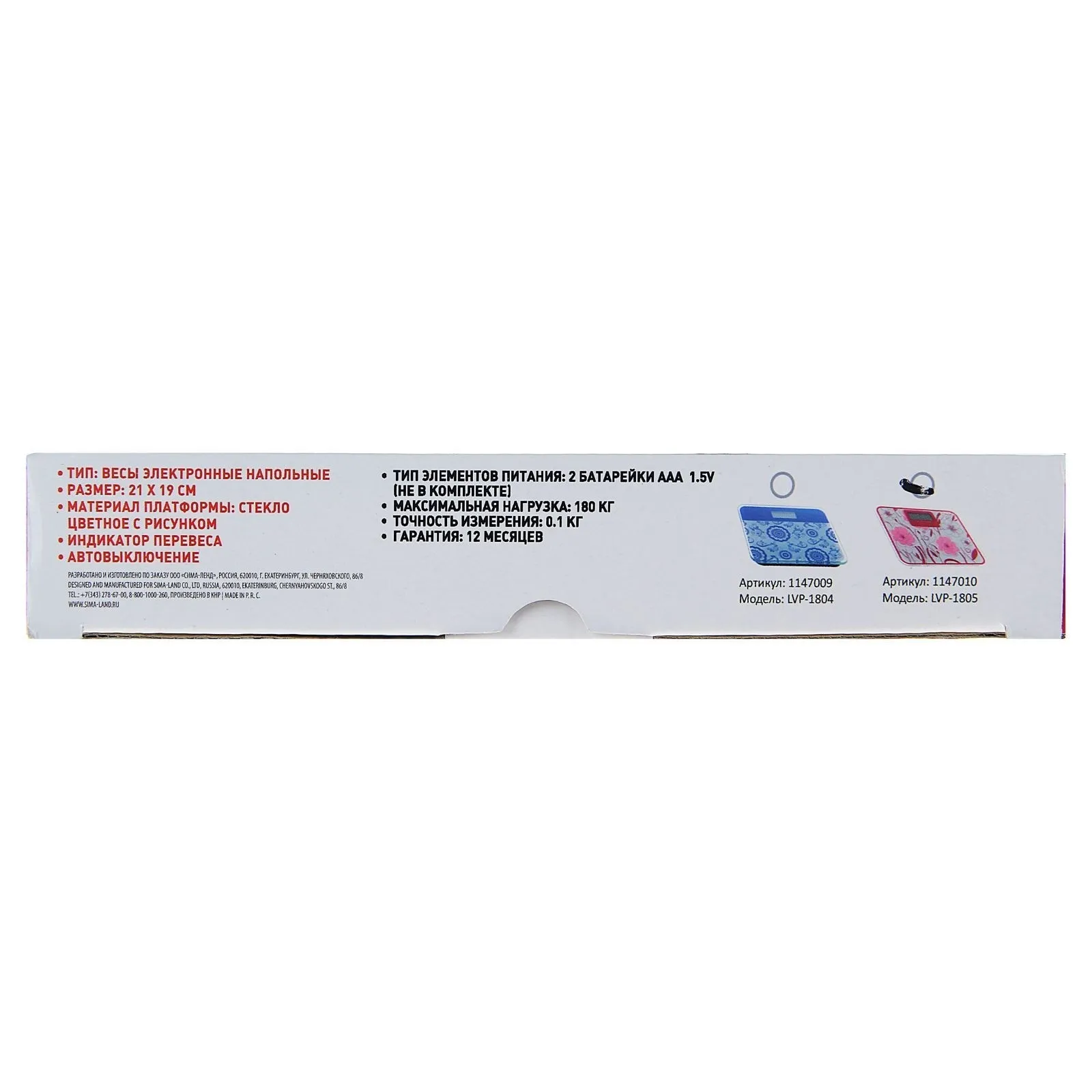 Весы Luazon LVP-1805 в Москве и Московской области от магазина Ammina